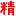 精工厂免费高清的网站图标